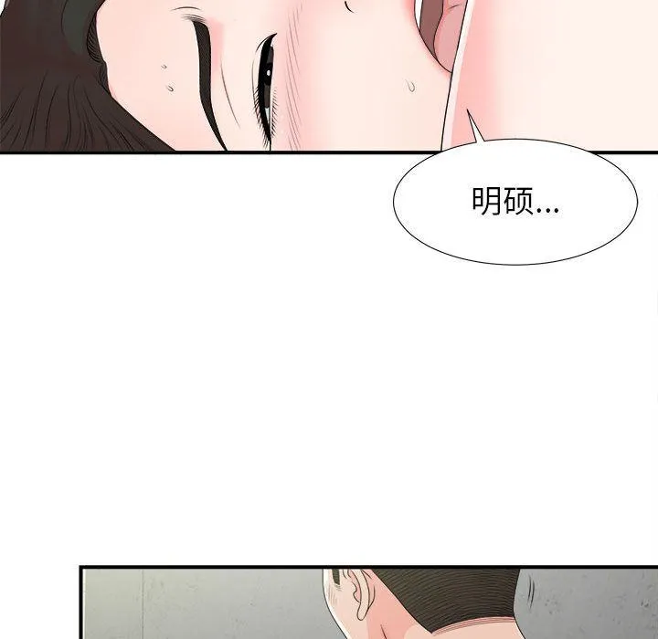 密友 密友:第42话