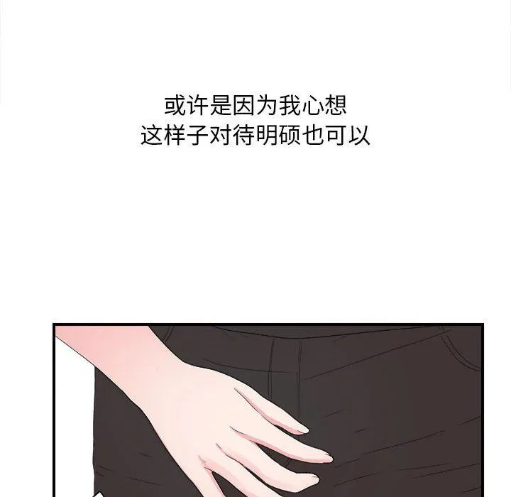 密友 密友：第56话