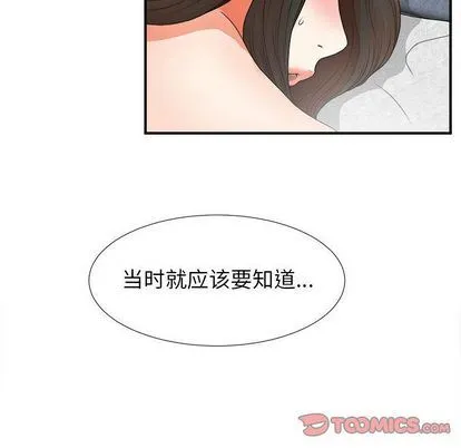 密友 密友:第44话