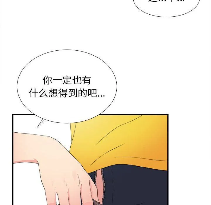 密友 Up密友：第59话