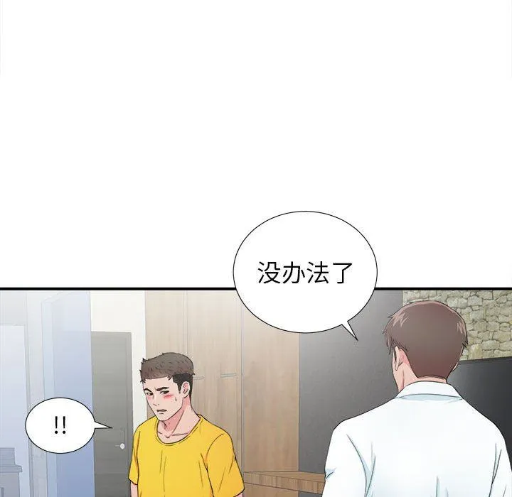 密友 密友：第60话