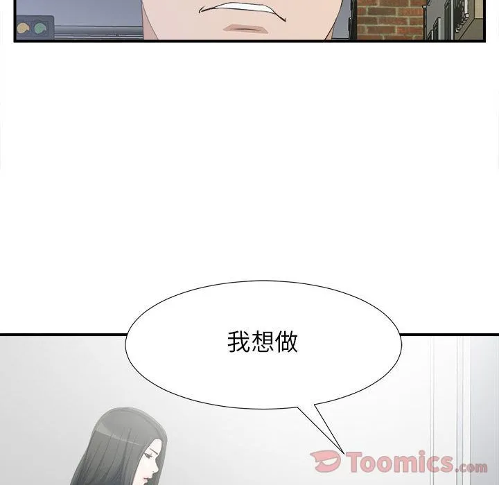 密友 密友:第24话