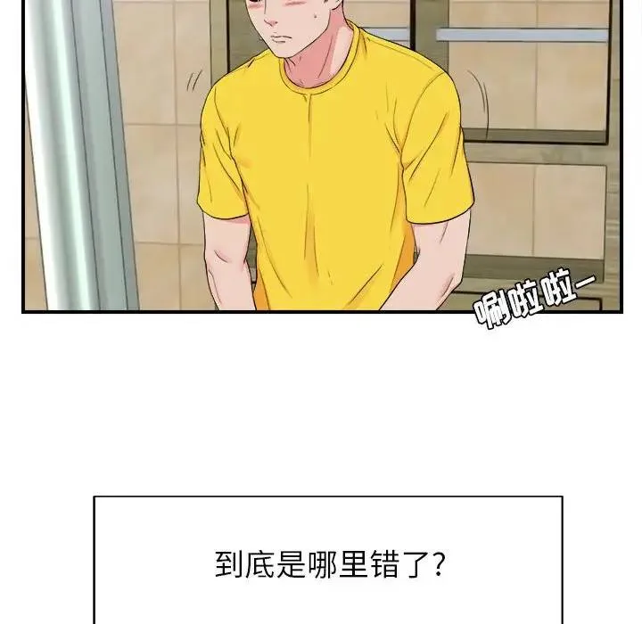 密友 第 79 话