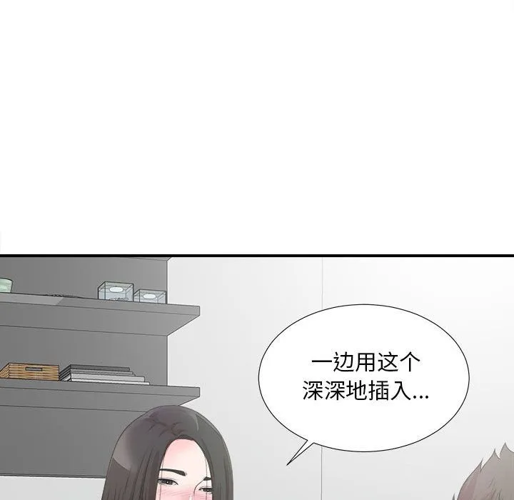 密友 密友:第27话