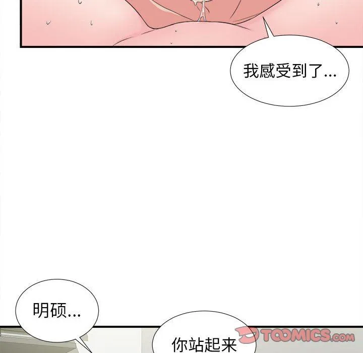 密友 密友：第65话