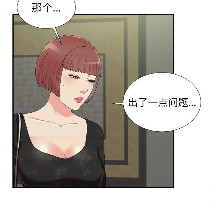 密友 密友：第64话