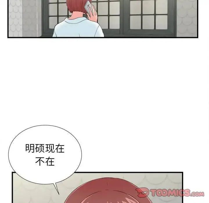 密友 第 79 话