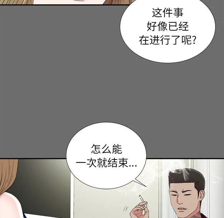 密友 密友：第69话