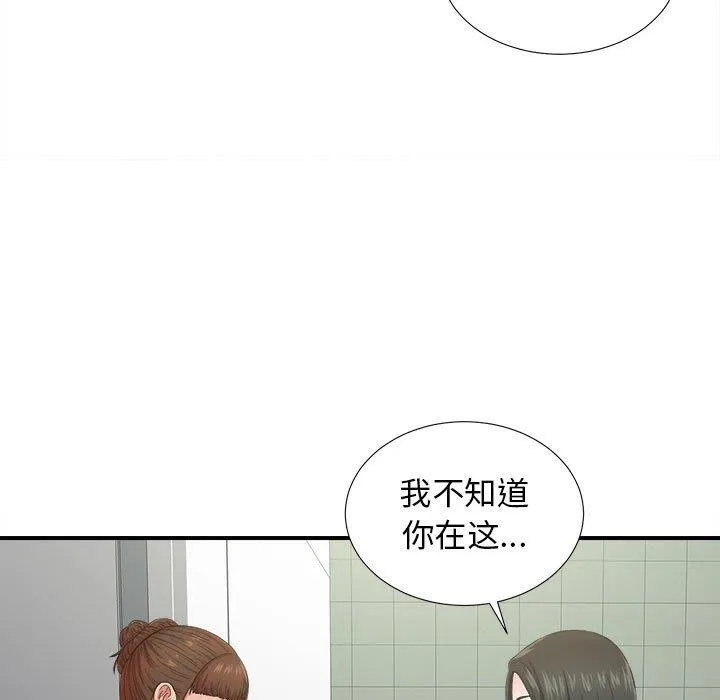 密友 密友：第49话