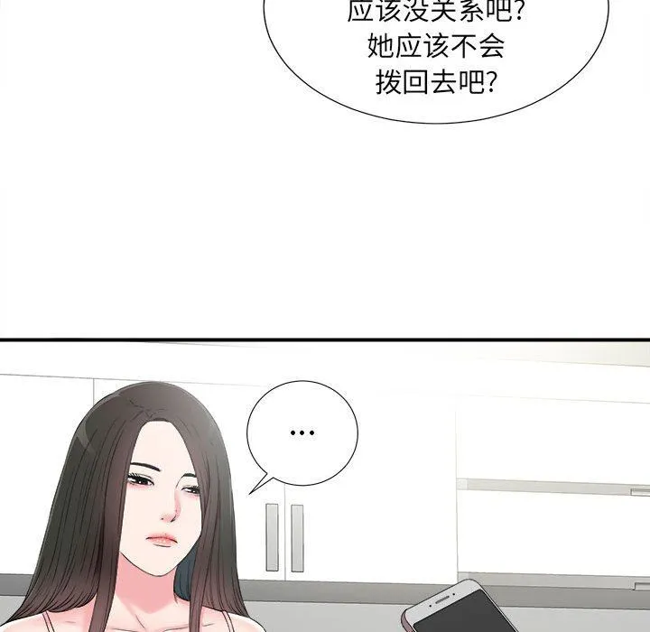 密友 密友：第68话