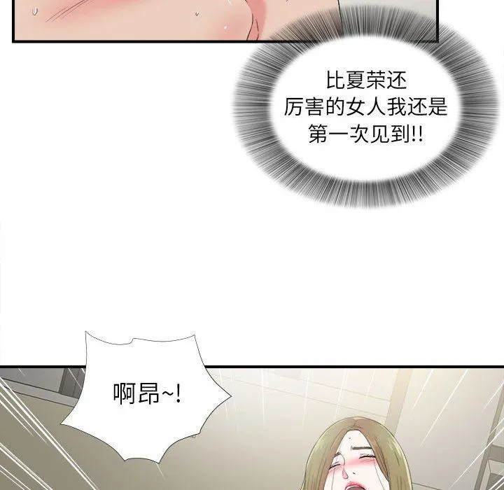 密友 密友：第72话