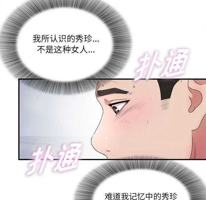 密友 密友:第27话