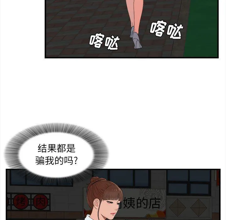 密友 密友：第57话