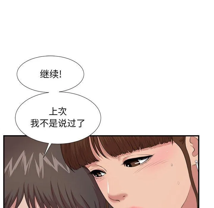 密友 密友:第34话