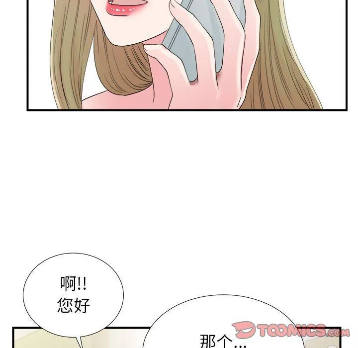 密友 密友：第66话