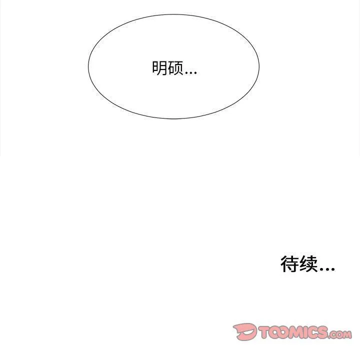 密友 密友:第35话