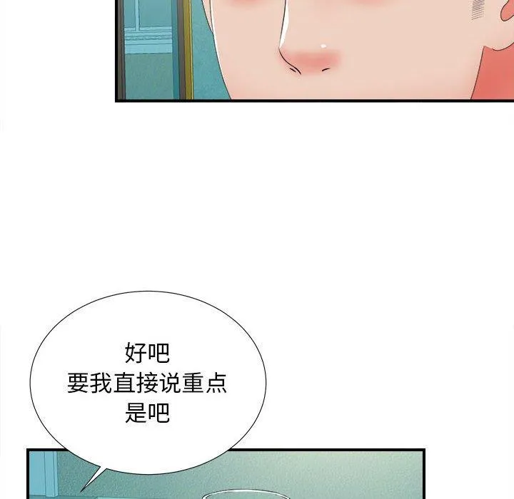 密友 密友：第49话