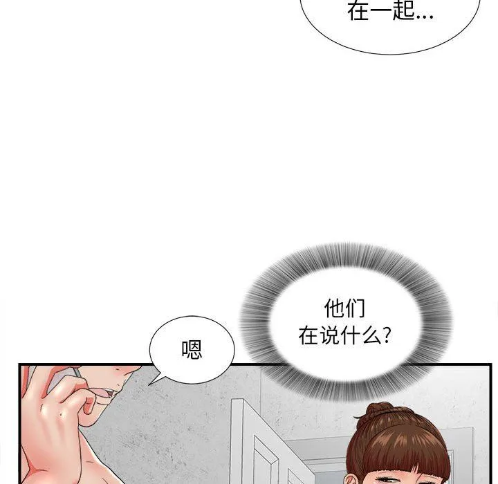 密友 密友：第48话