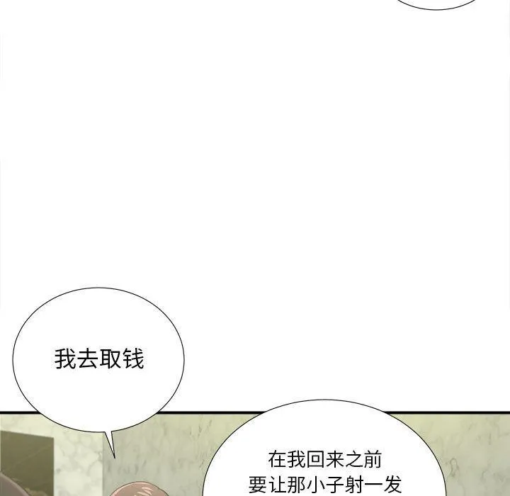 密友 密友:第30话