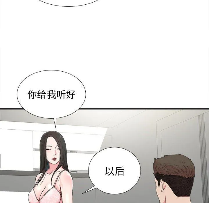 密友 密友：第67话