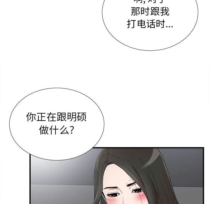 密友 密友：第61话