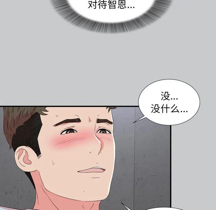 密友 密友：第54话