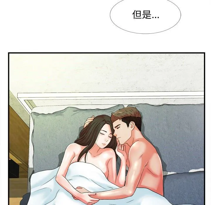 密友 密友：第45话