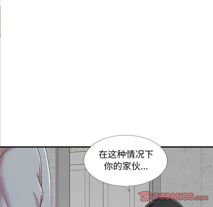 密友 密友:第40话