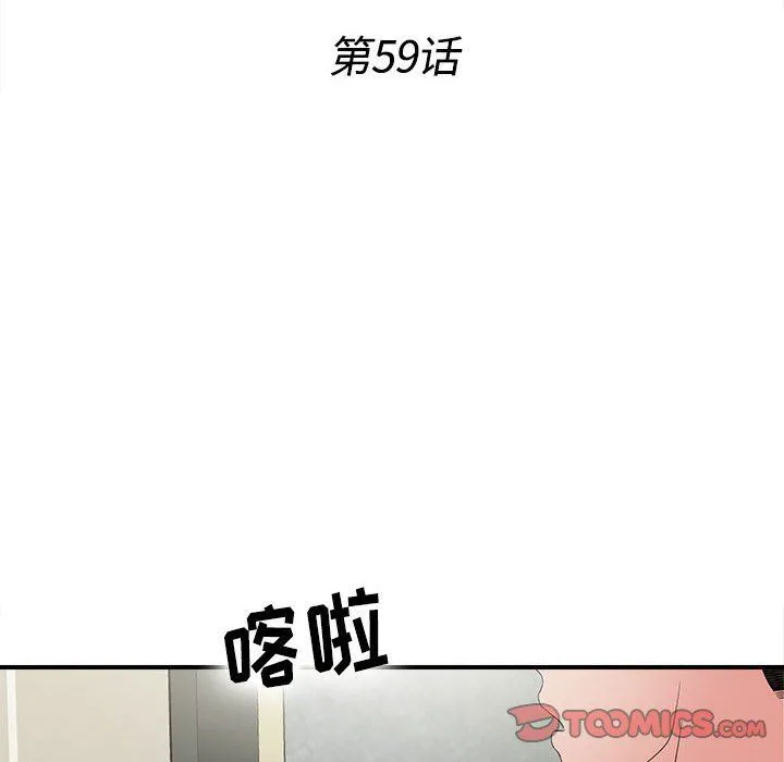 密友 Up密友：第59话