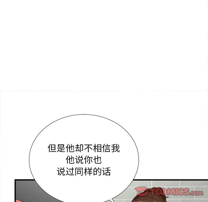 密友 密友:第40话