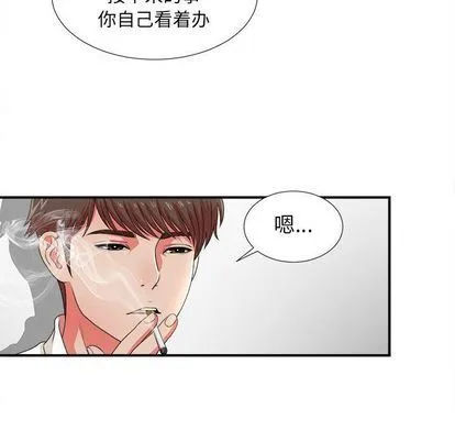 密友 密友:第43话