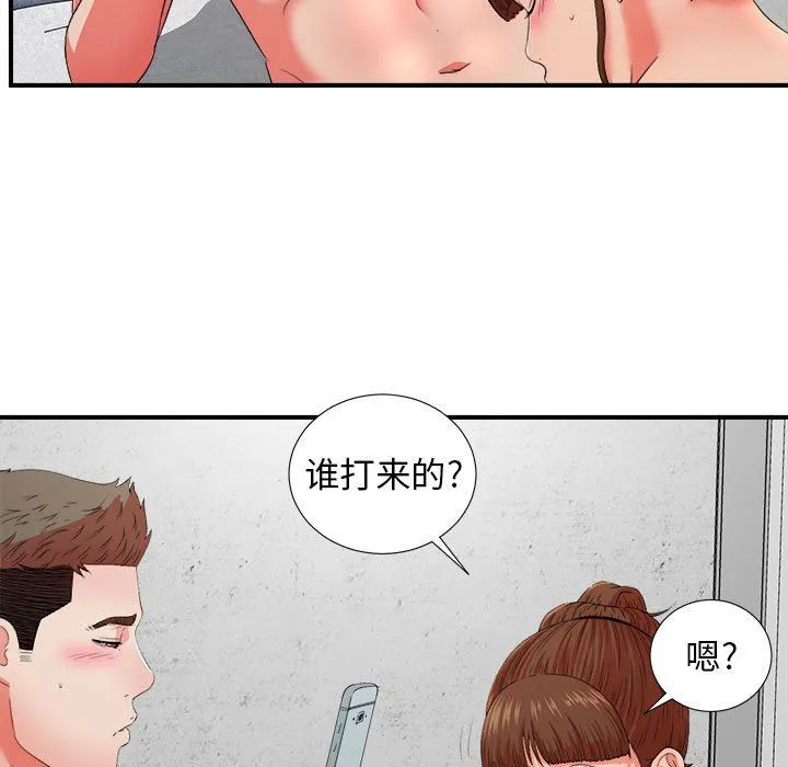 密友 密友：第46话