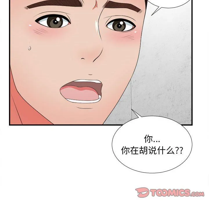 密友 密友：第47话