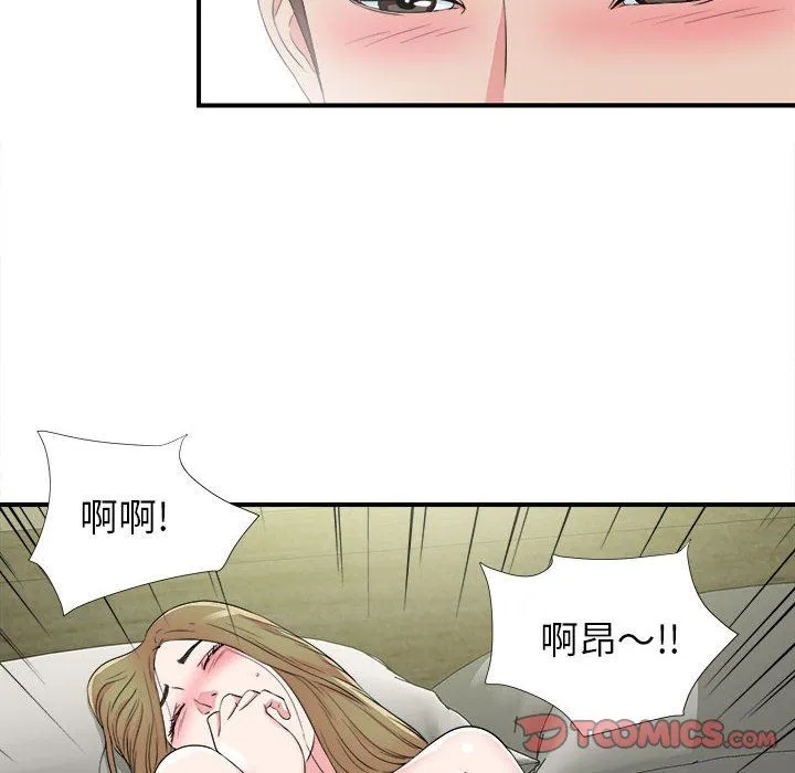 密友 密友：第69话