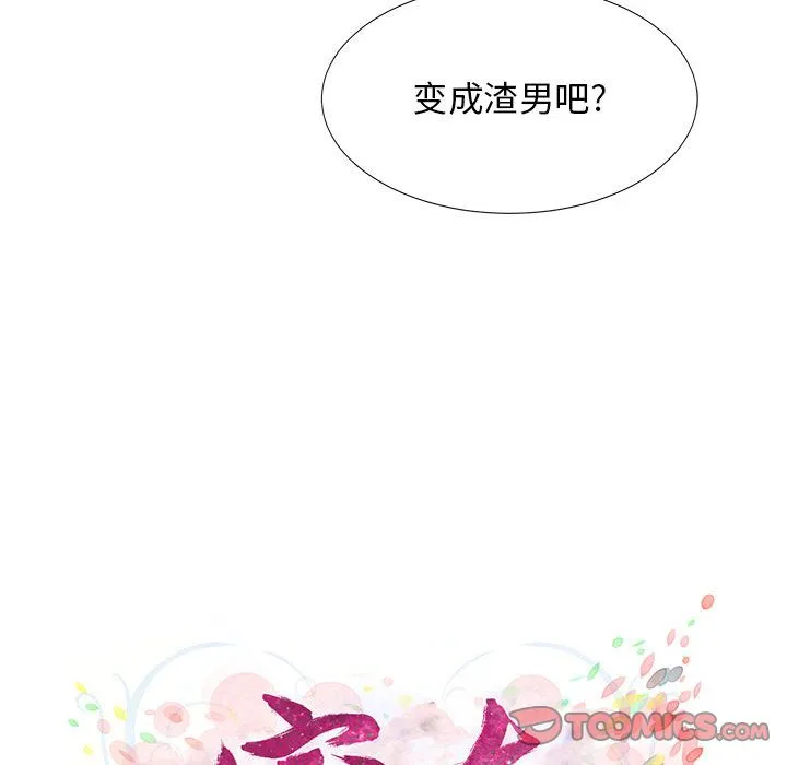 密友 密友:第39话