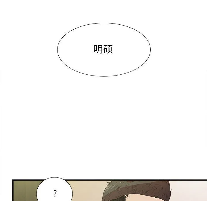 密友 密友:第37话