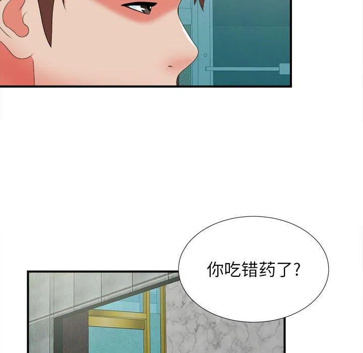 密友 密友：第49话