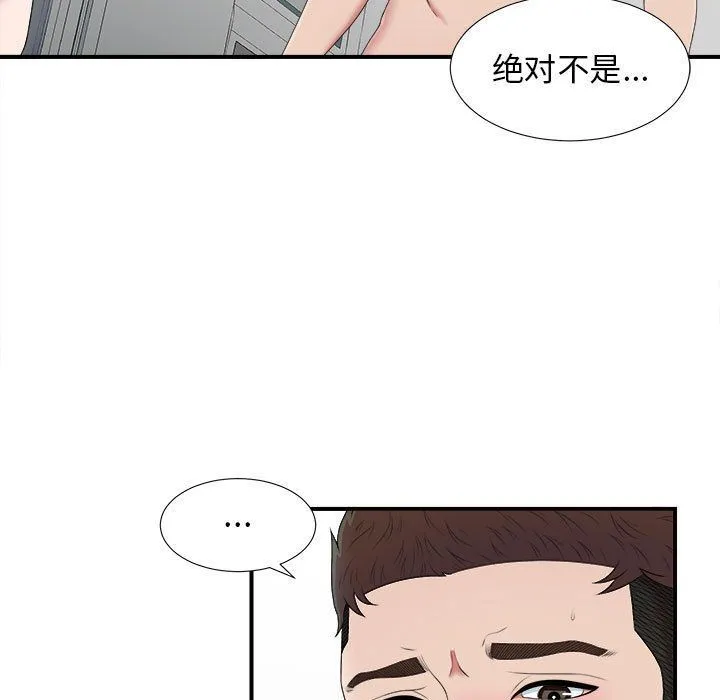 密友 密友:第35话