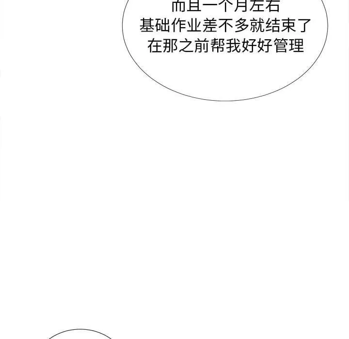 密友 密友：第75话