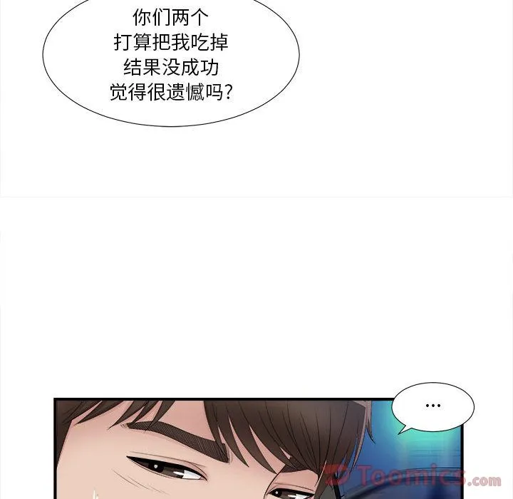 密友 密友:第26话