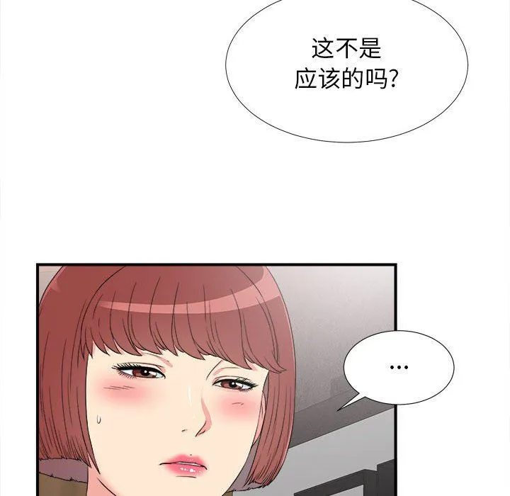 密友 密友：第63话