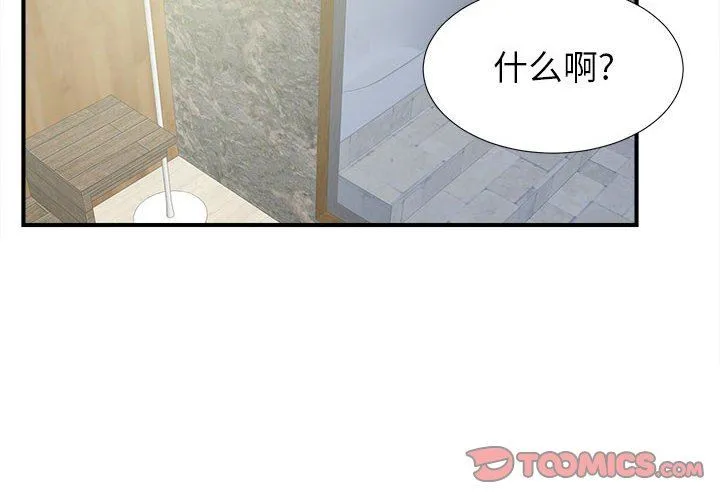 密友 密友：第58话