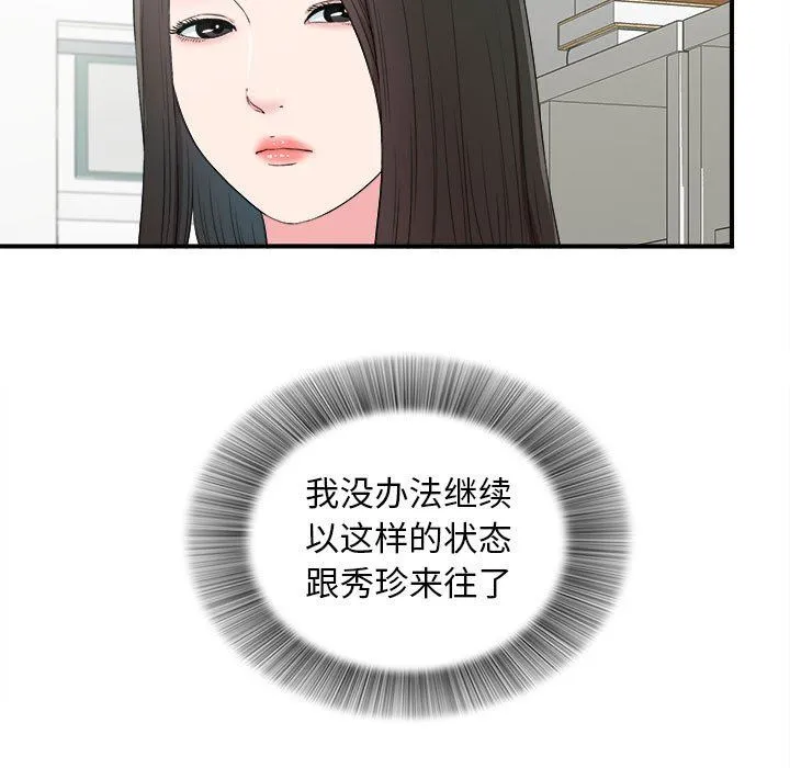 密友 密友：第64话