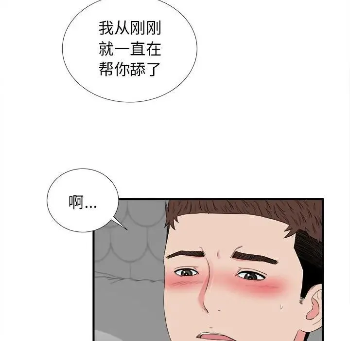 密友 第 81 话