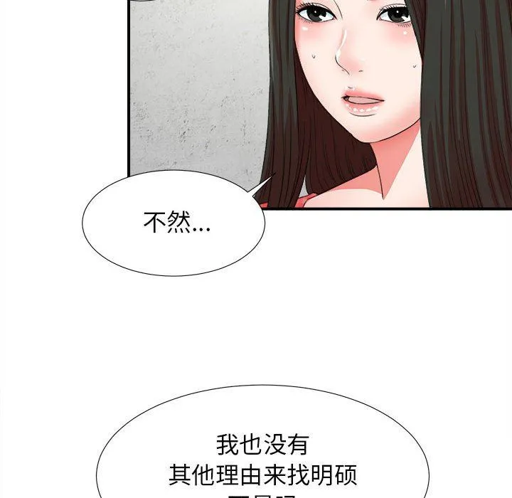 密友 密友：第50话