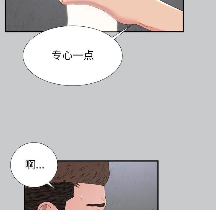 密友 密友：第54话