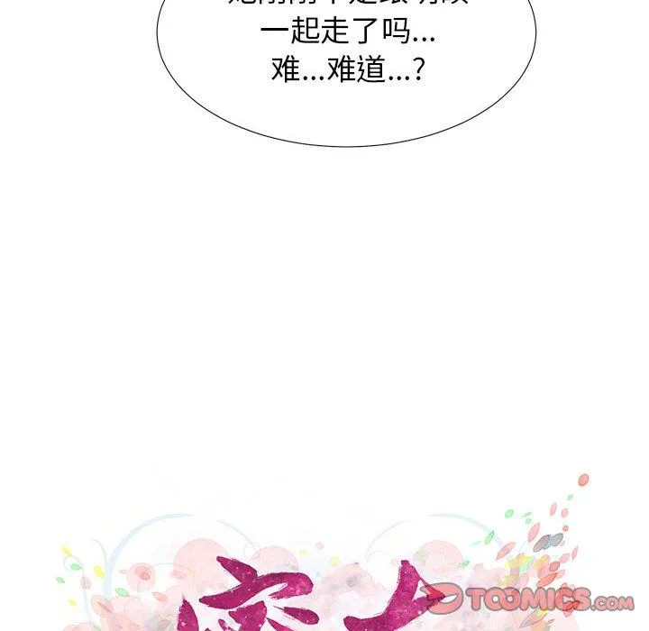 密友 密友：第55话