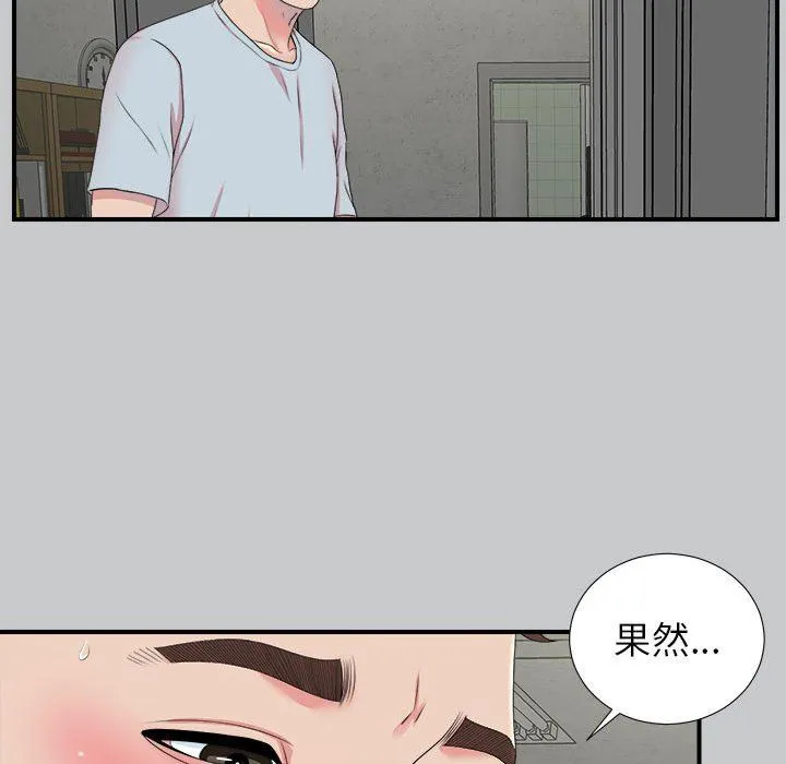 密友 密友：第54话