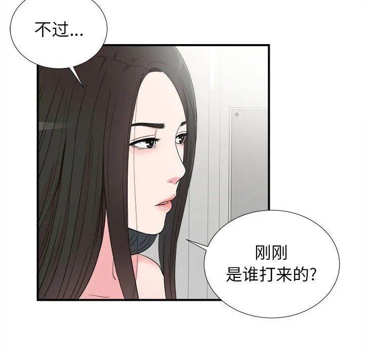 密友 密友：第67话