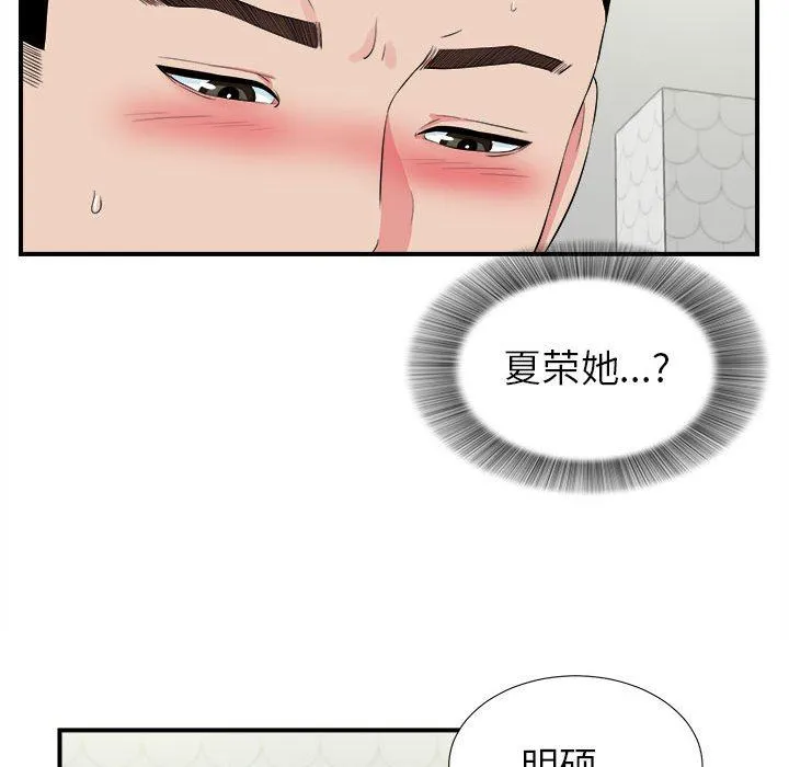 密友 密友：第73话